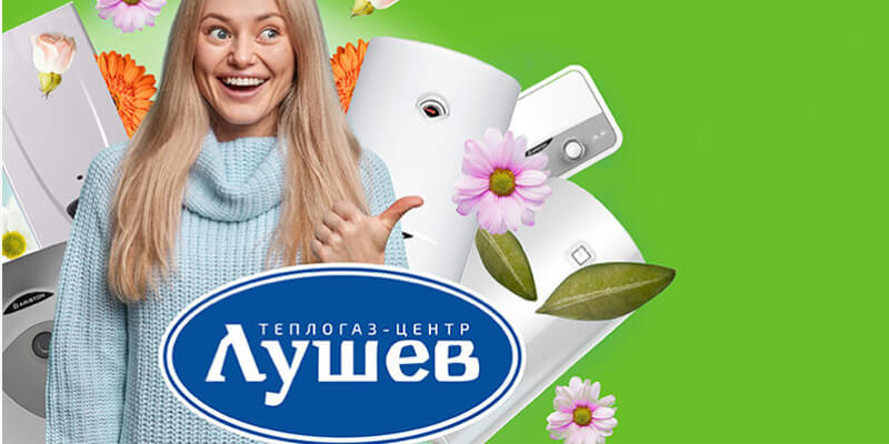 Разработка сайта для компании Лушев